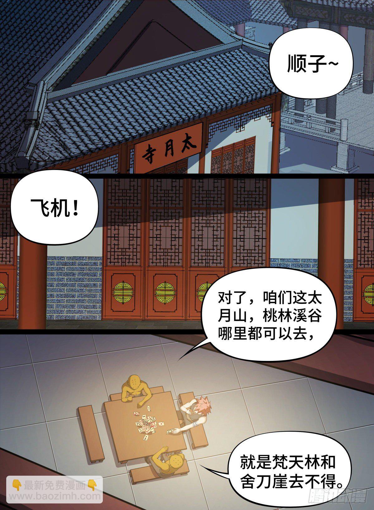 76.高僧怨灵-第99话