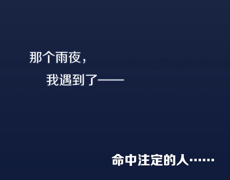 致命吸引 - 序章 對抗了本能卻敗給了你 - 1