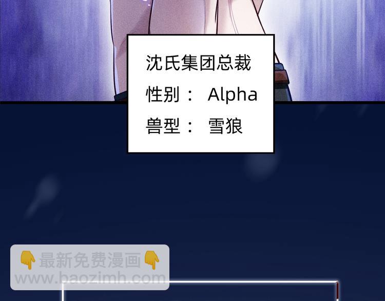 致命吸引 - 序章 對抗了本能卻敗給了你 - 5