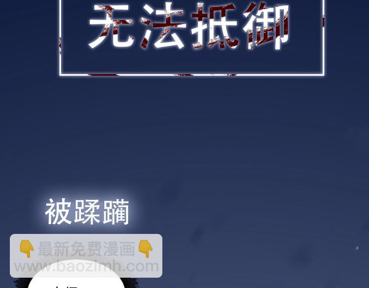 致命吸引 - 序章 對抗了本能卻敗給了你 - 6