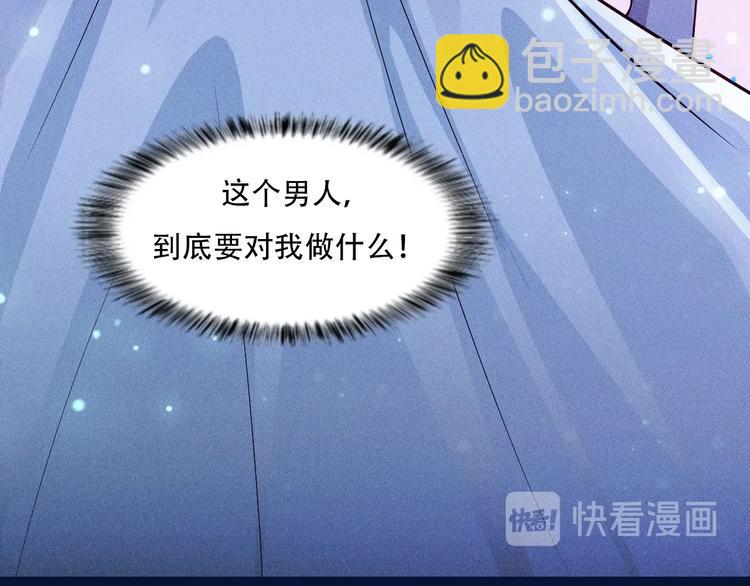 致命吸引 - 序章 對抗了本能卻敗給了你 - 1