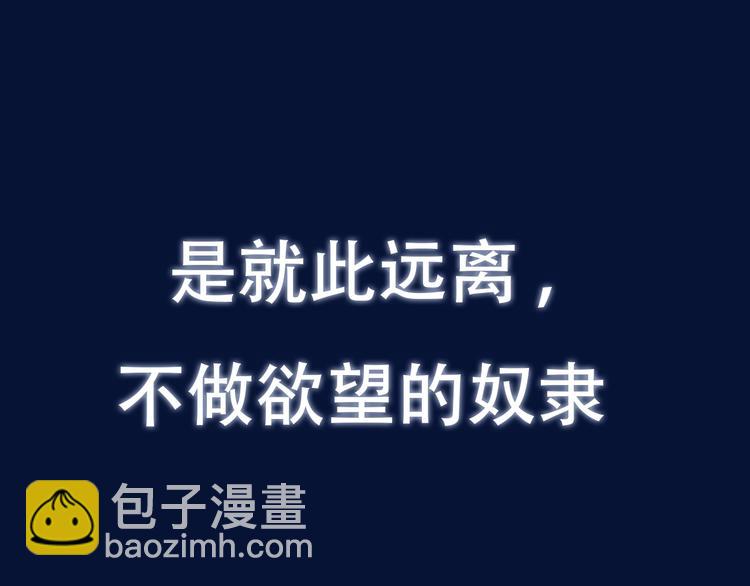 致命吸引 - 序章 對抗了本能卻敗給了你 - 2