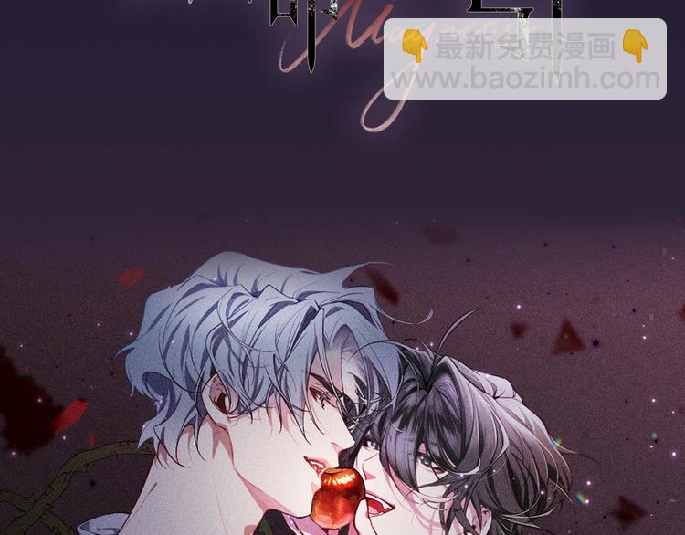 致命吸引 - 序章 對抗了本能卻敗給了你 - 2