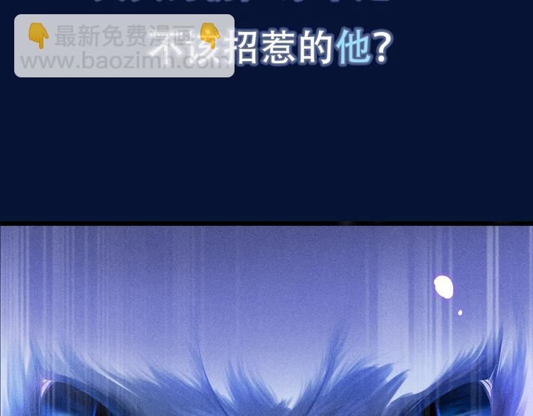 致命吸引 - 序章 對抗了本能卻敗給了你 - 2