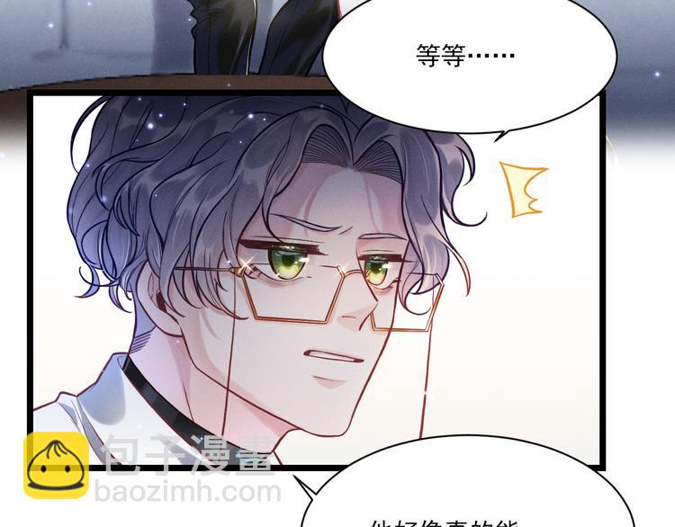 致命吸引 - 第10話 對抗(1/3) - 2