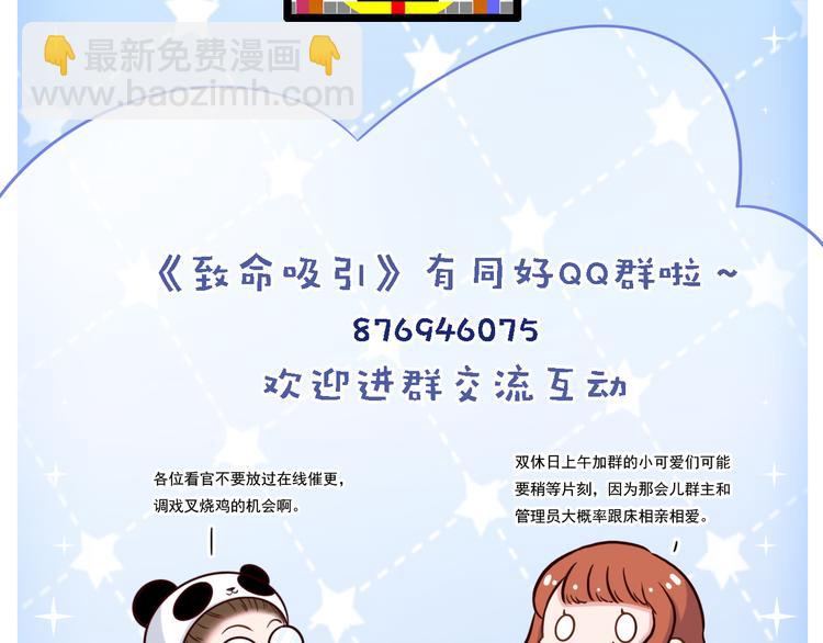 致命吸引 - 第10話 對抗(3/3) - 2