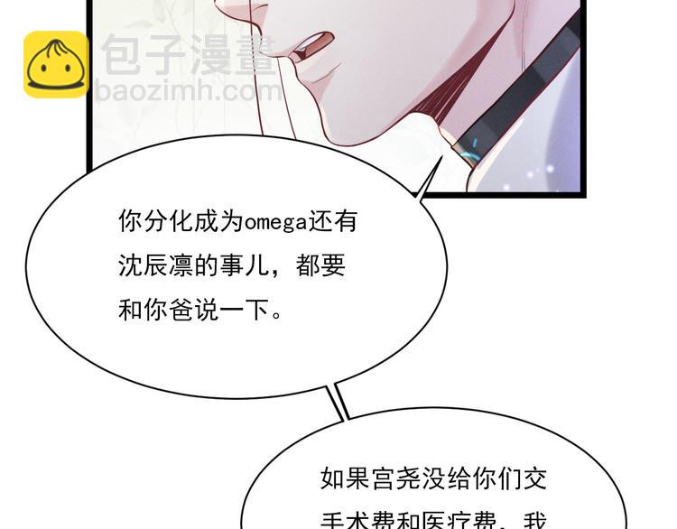 致命吸引 - 第10話 對抗(1/3) - 7