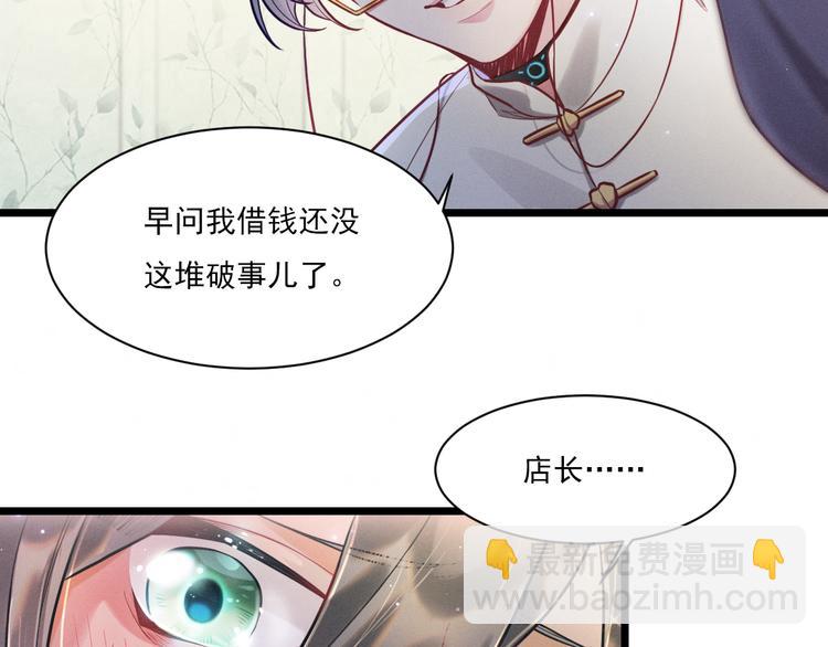 致命吸引 - 第10話 對抗(1/3) - 4