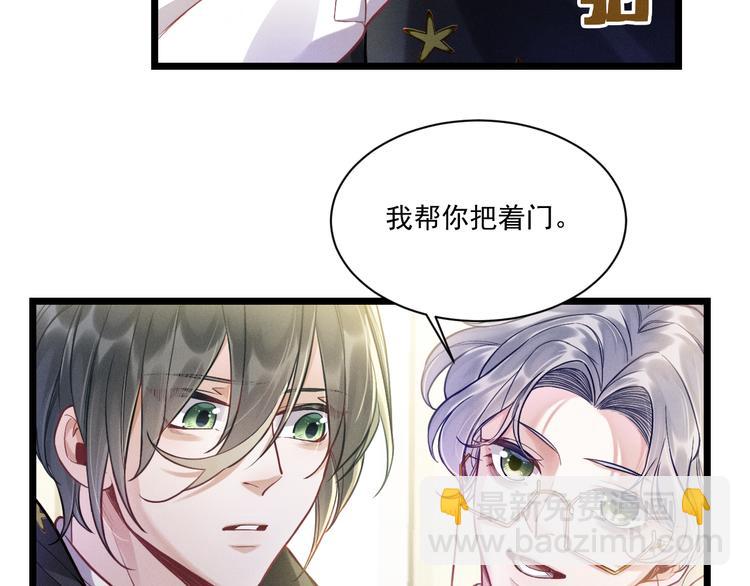 致命吸引 - 第10話 對抗(1/3) - 6