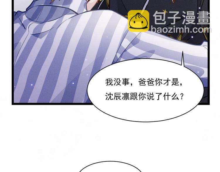 致命吸引 - 第10話 對抗(1/3) - 6