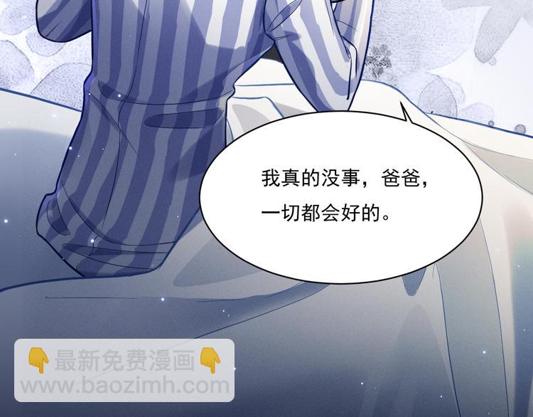 致命吸引 - 第10話 對抗(2/3) - 1