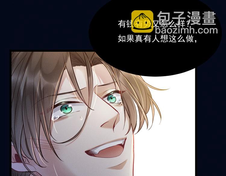 致命吸引 - 第10話 對抗(2/3) - 4