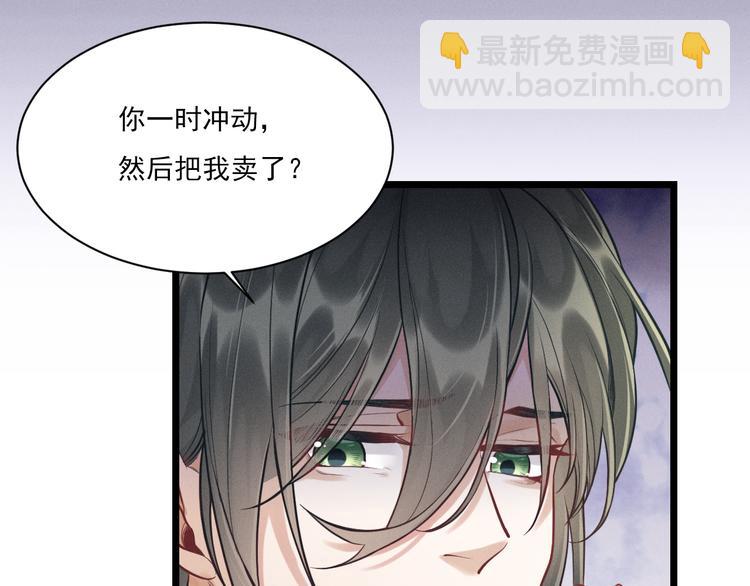 致命吸引 - 第10話 對抗(1/3) - 7