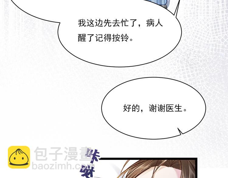 致命吸引 - 第10話 對抗(2/3) - 8