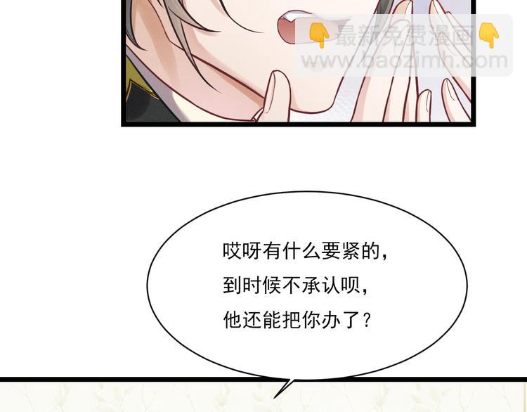 致命吸引 - 第10話 對抗(1/3) - 8