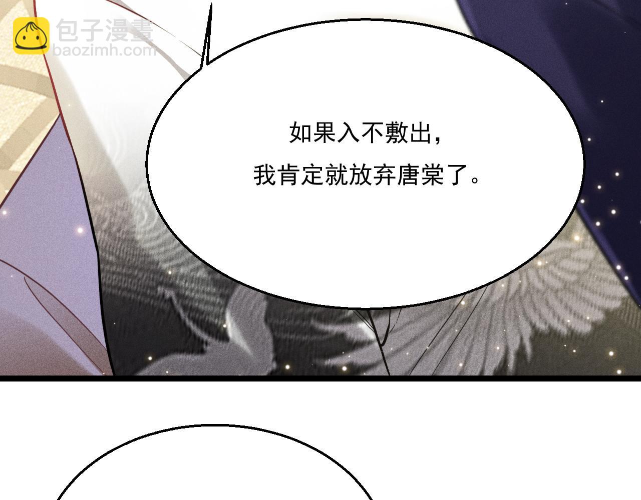 致命吸引 - 第12話 博弈開始(1/2) - 7