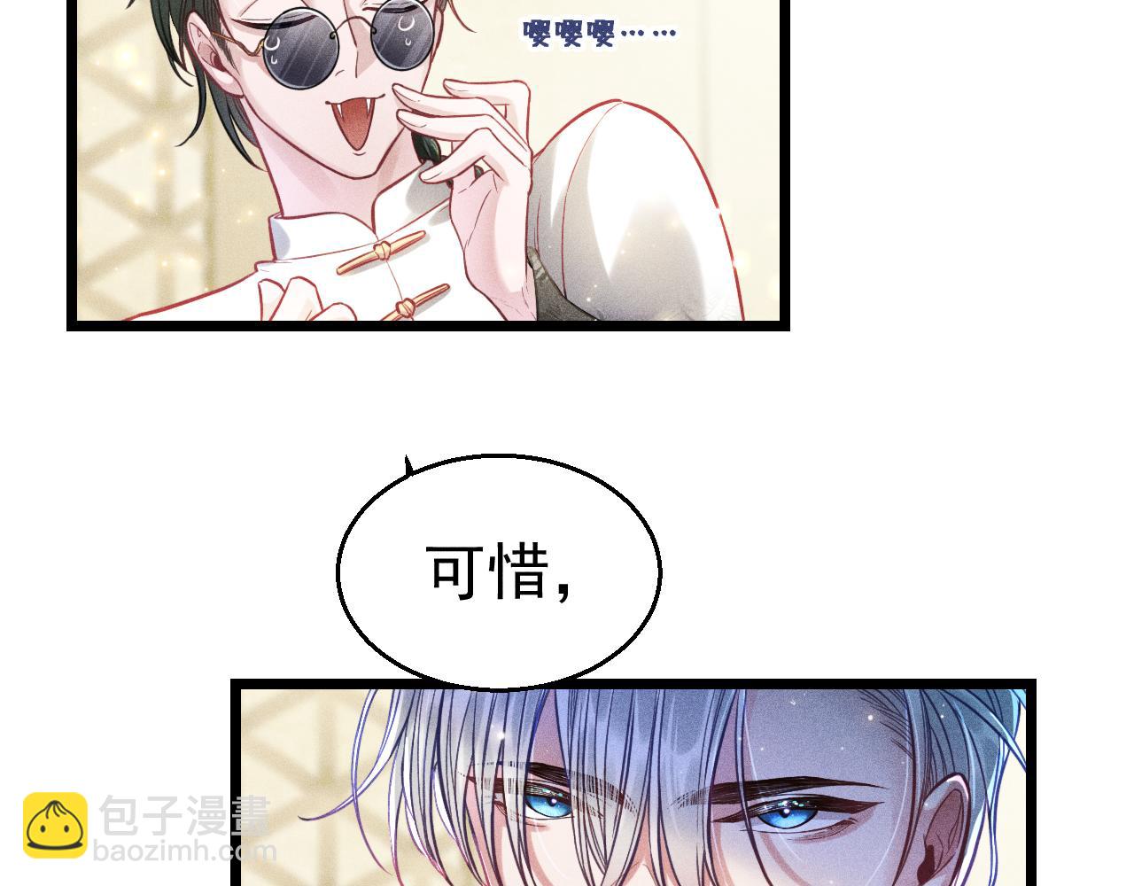 致命吸引 - 第12話 博弈開始(1/2) - 6