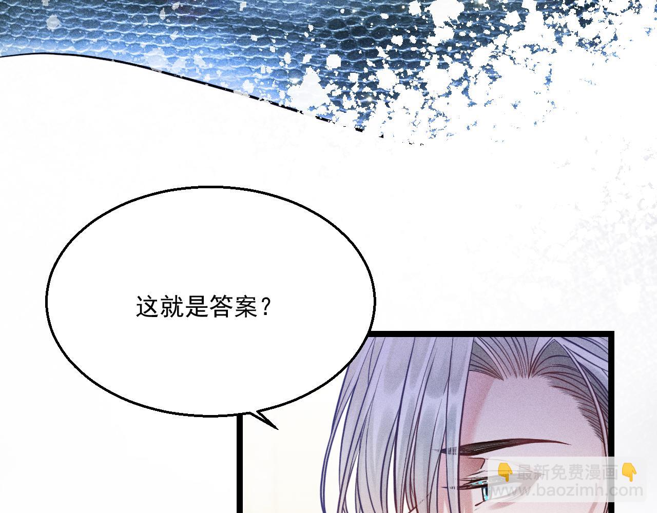 致命吸引 - 第12話 博弈開始(1/2) - 3