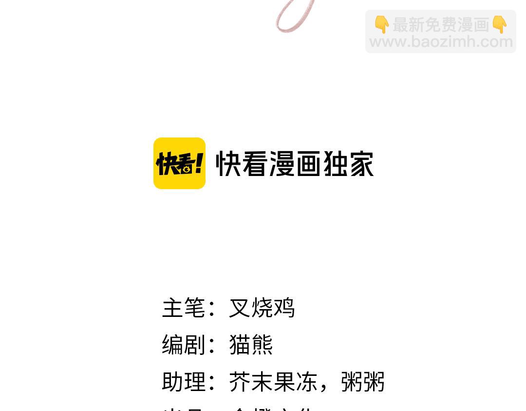 致命吸引 - 第12話 博弈開始(1/2) - 3