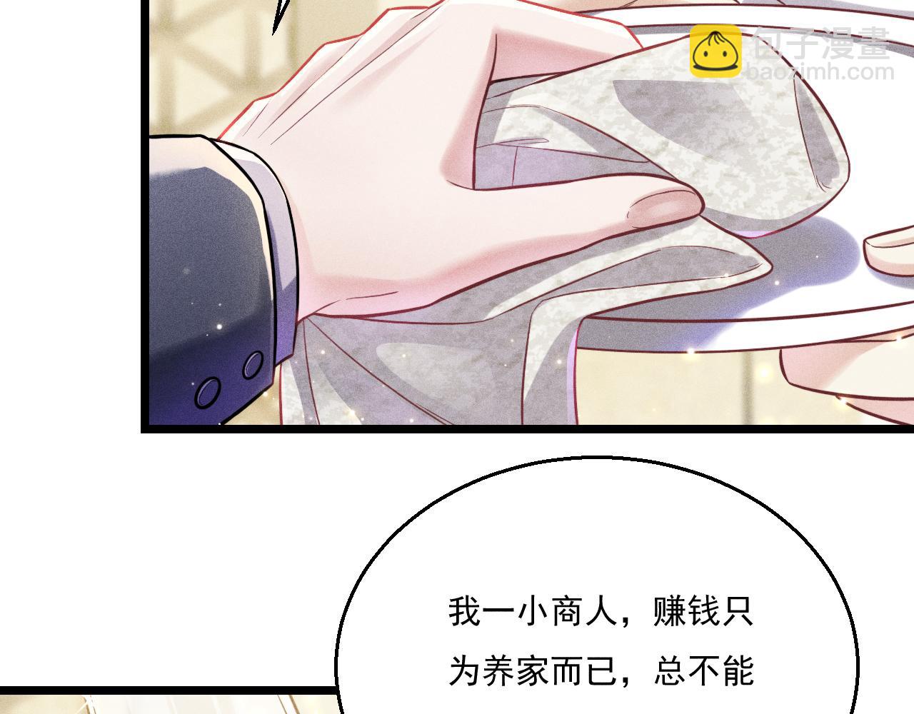 致命吸引 - 第12話 博弈開始(1/2) - 7