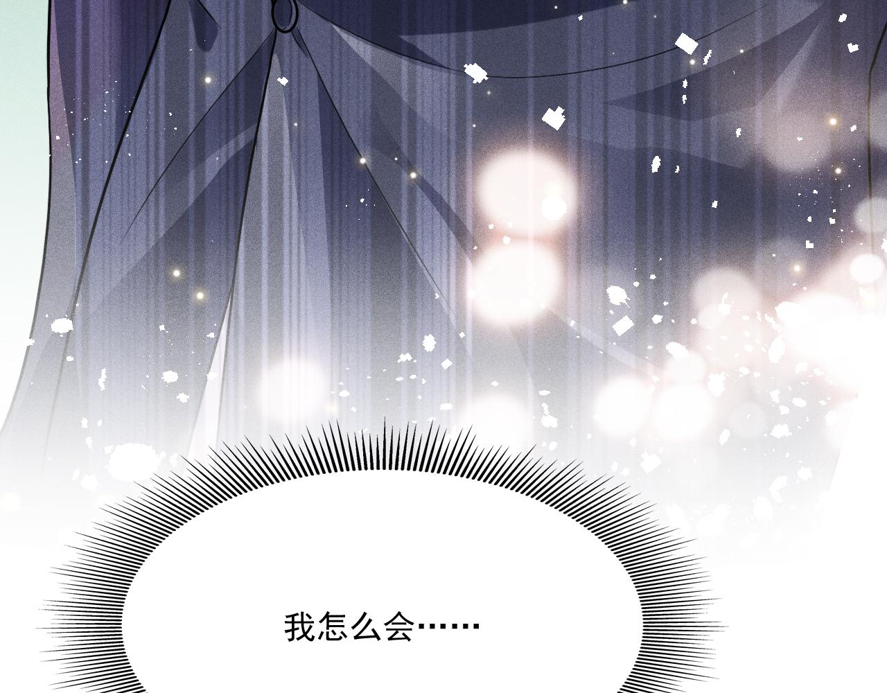 致命吸引 - 第12話 博弈開始(1/2) - 7