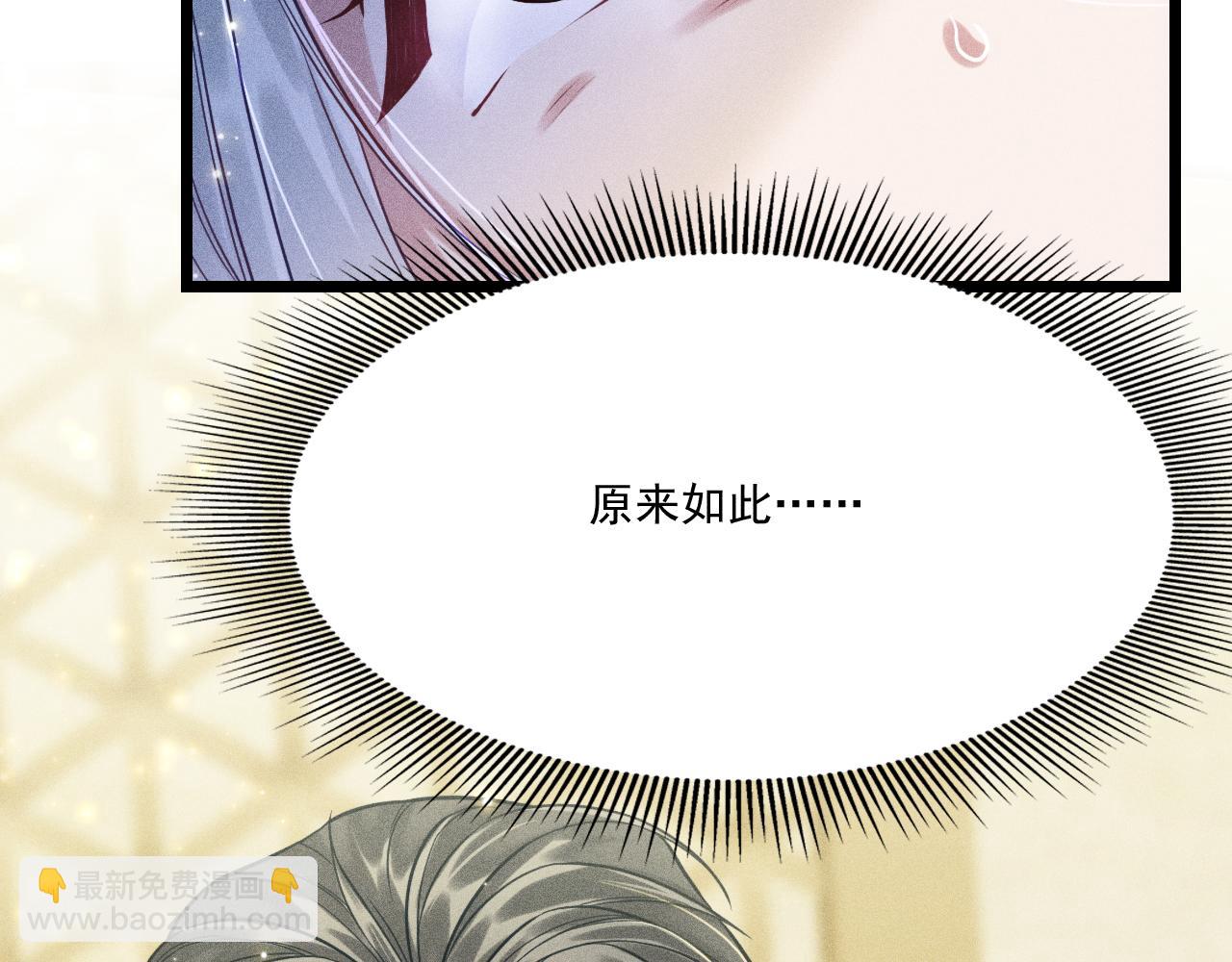 致命吸引 - 第12話 博弈開始(1/2) - 2