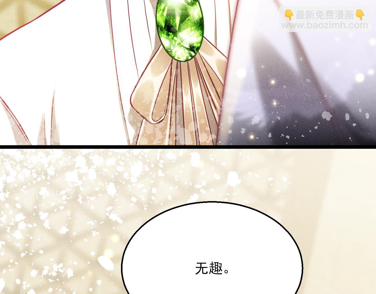 致命吸引 - 第12話 博弈開始(1/2) - 4