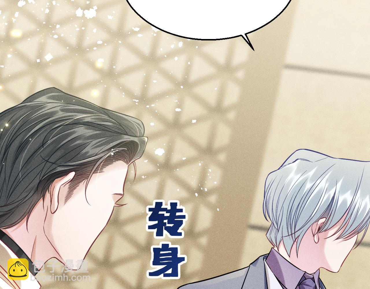 致命吸引 - 第12話 博弈開始(1/2) - 5