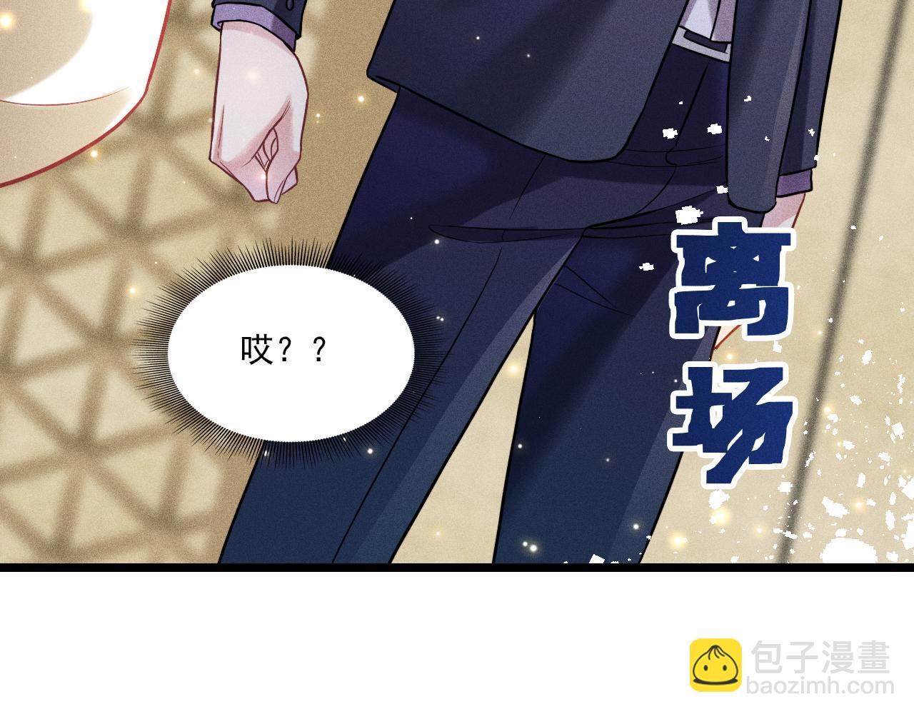 致命吸引 - 第12話 博弈開始(1/2) - 7