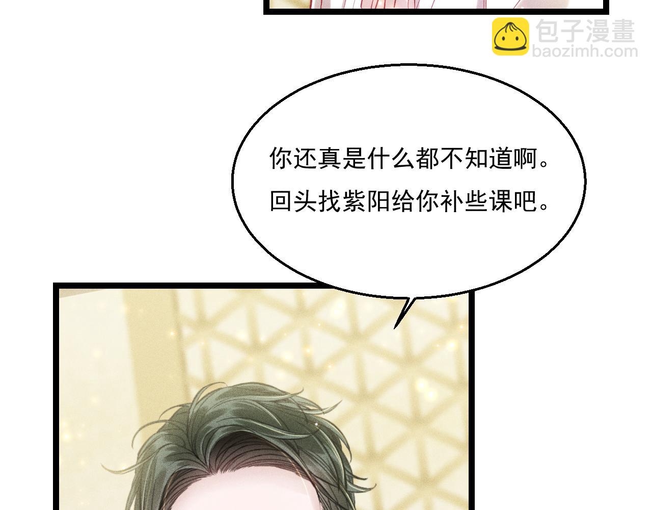 致命吸引 - 第12話 博弈開始(2/2) - 6