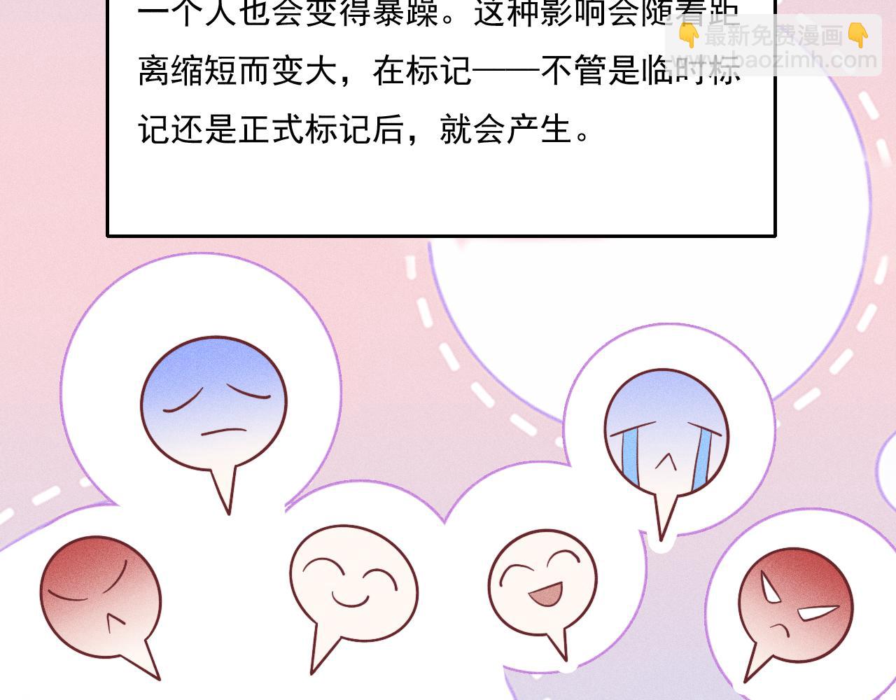 致命吸引 - 第12話 博弈開始(2/2) - 1