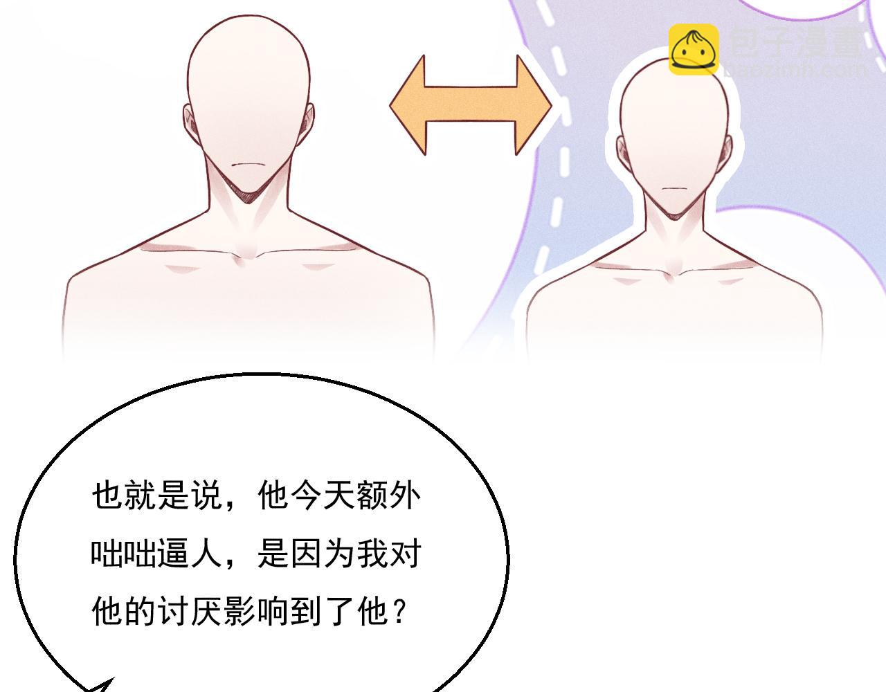 致命吸引 - 第12話 博弈開始(2/2) - 2