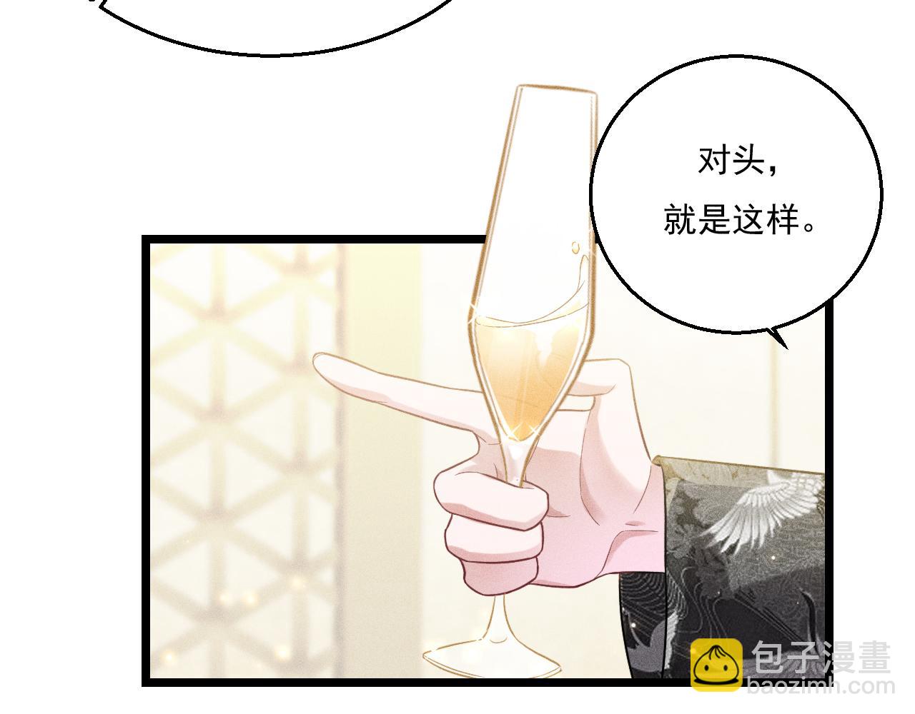 致命吸引 - 第12話 博弈開始(2/2) - 3