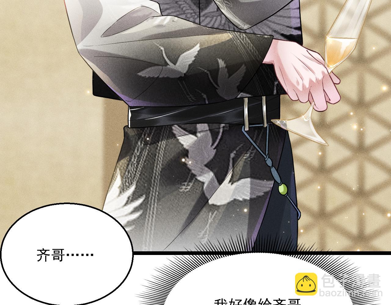 致命吸引 - 第12話 博弈開始(2/2) - 6