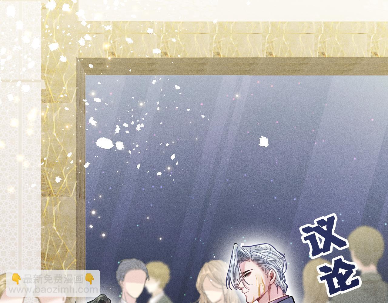 致命吸引 - 第12話 博弈開始(1/2) - 6