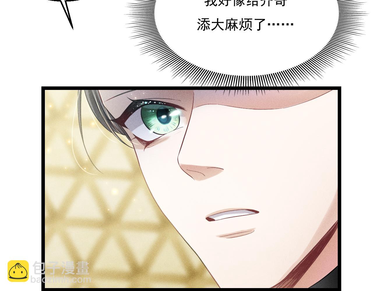 致命吸引 - 第12話 博弈開始(2/2) - 7