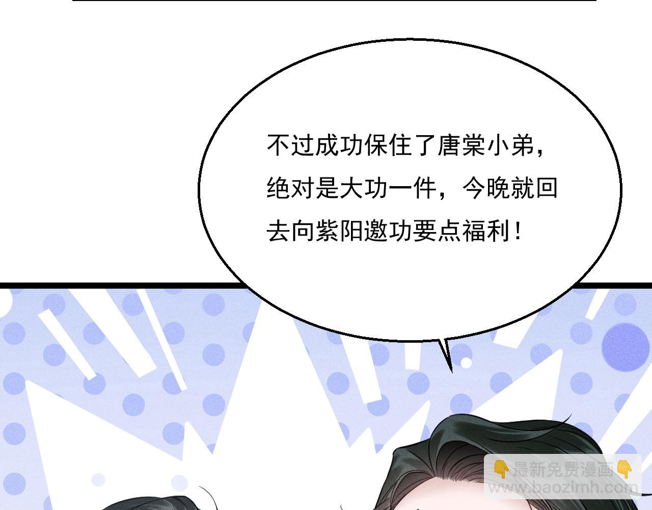 致命吸引 - 第12話 博弈開始(2/2) - 1