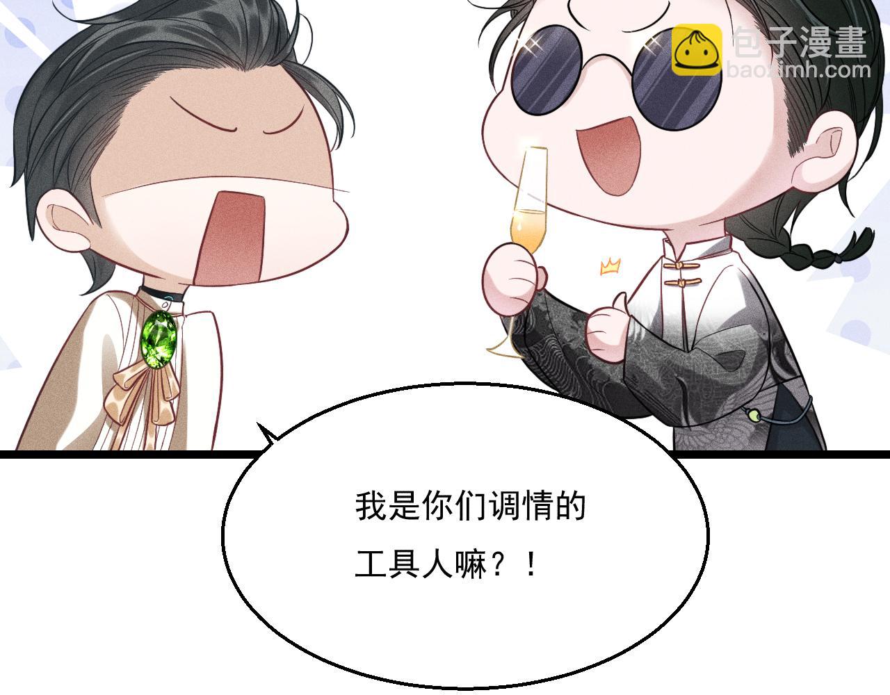 致命吸引 - 第12話 博弈開始(2/2) - 2