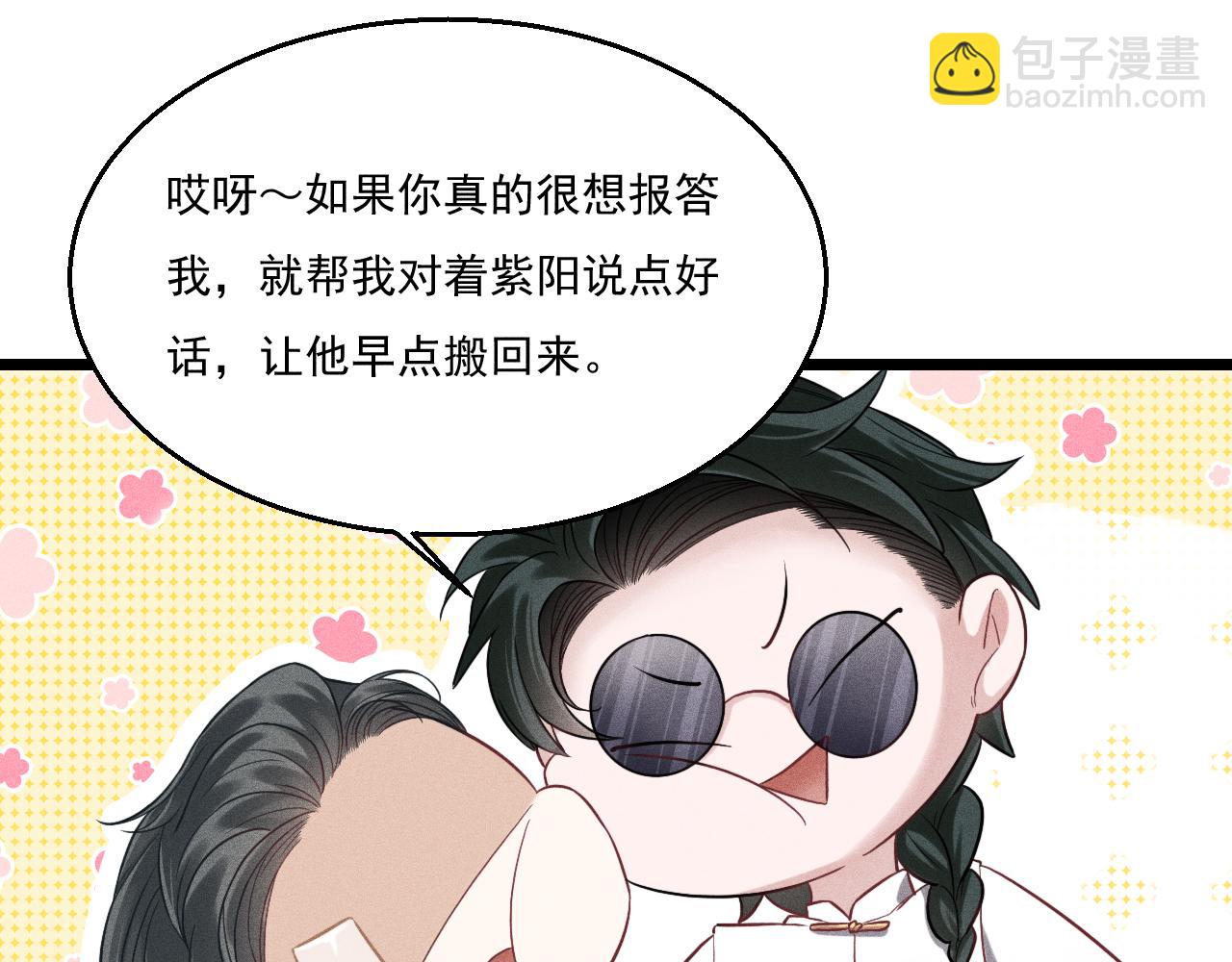 致命吸引 - 第12話 博弈開始(2/2) - 3