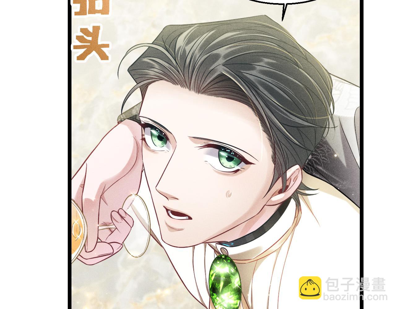 致命吸引 - 第12話 博弈開始(2/2) - 5