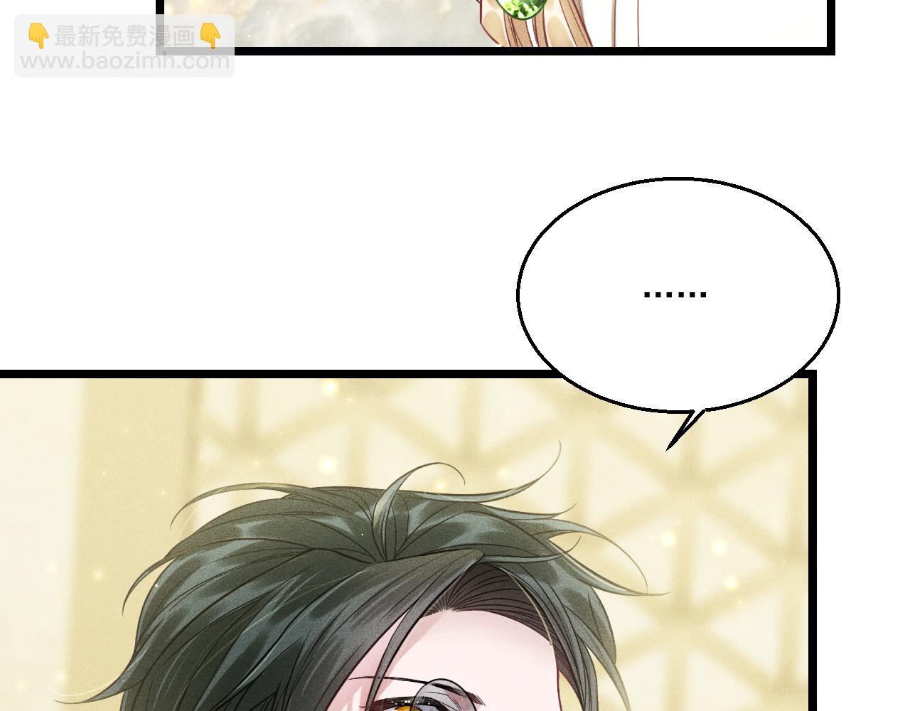 致命吸引 - 第12話 博弈開始(2/2) - 6