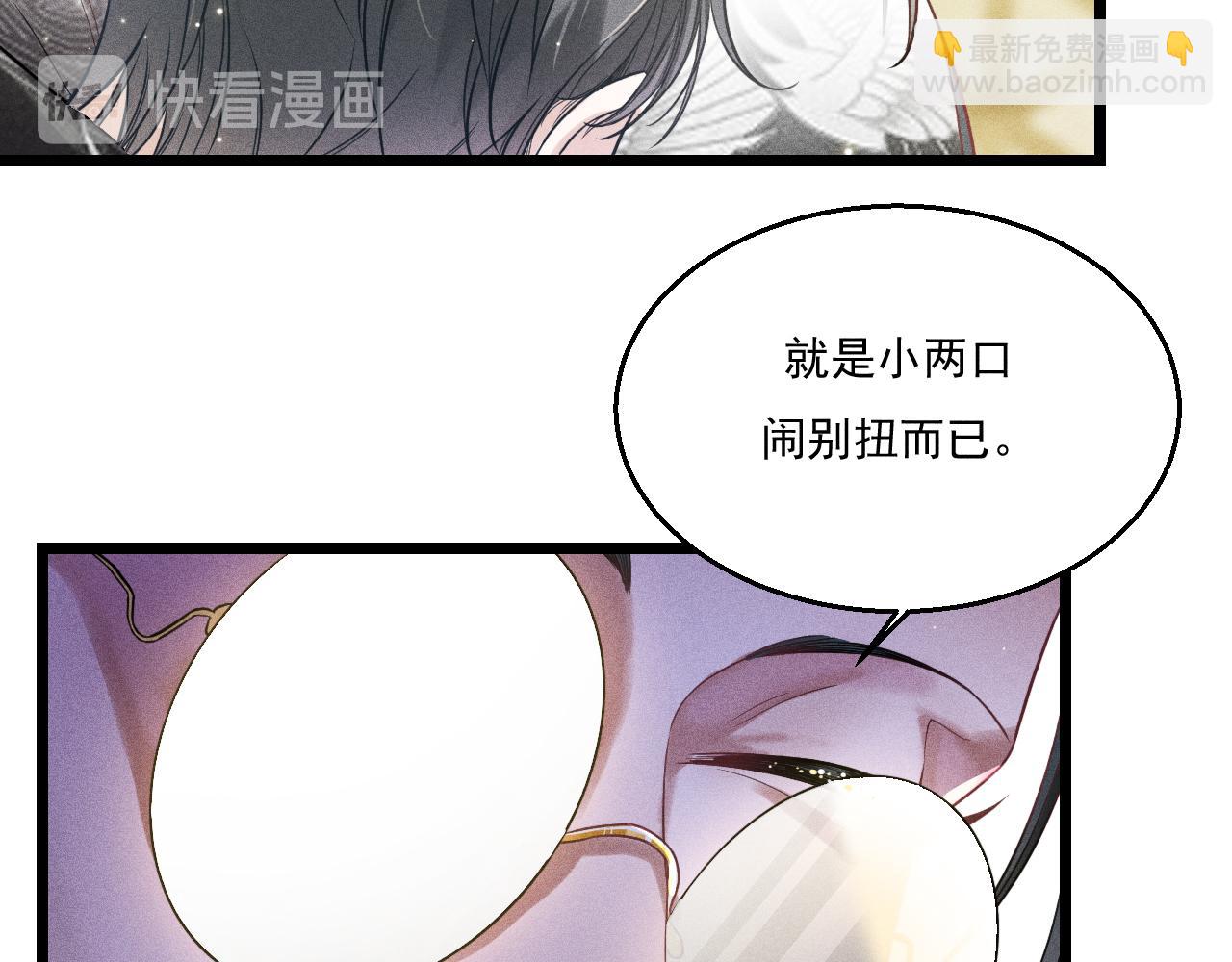 致命吸引 - 第12話 博弈開始(2/2) - 1