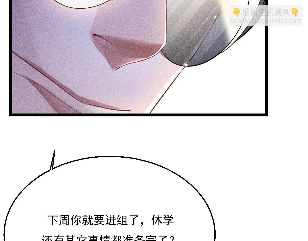 致命吸引 - 第12話 博弈開始(2/2) - 2