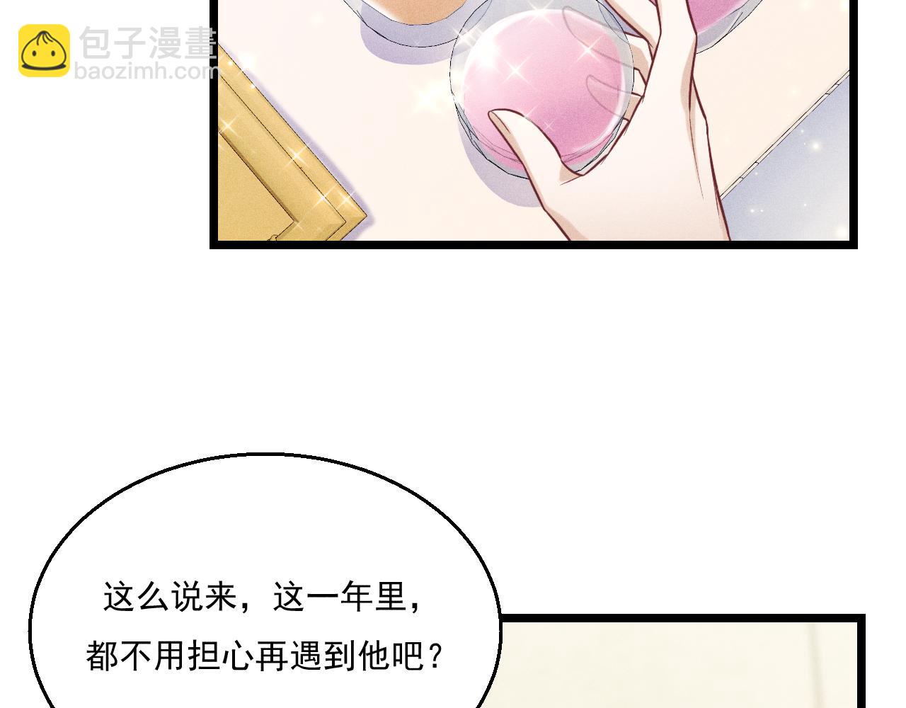 致命吸引 - 第12話 博弈開始(2/2) - 6