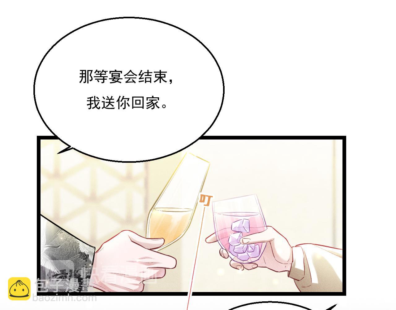 致命吸引 - 第12話 博弈開始(2/2) - 4