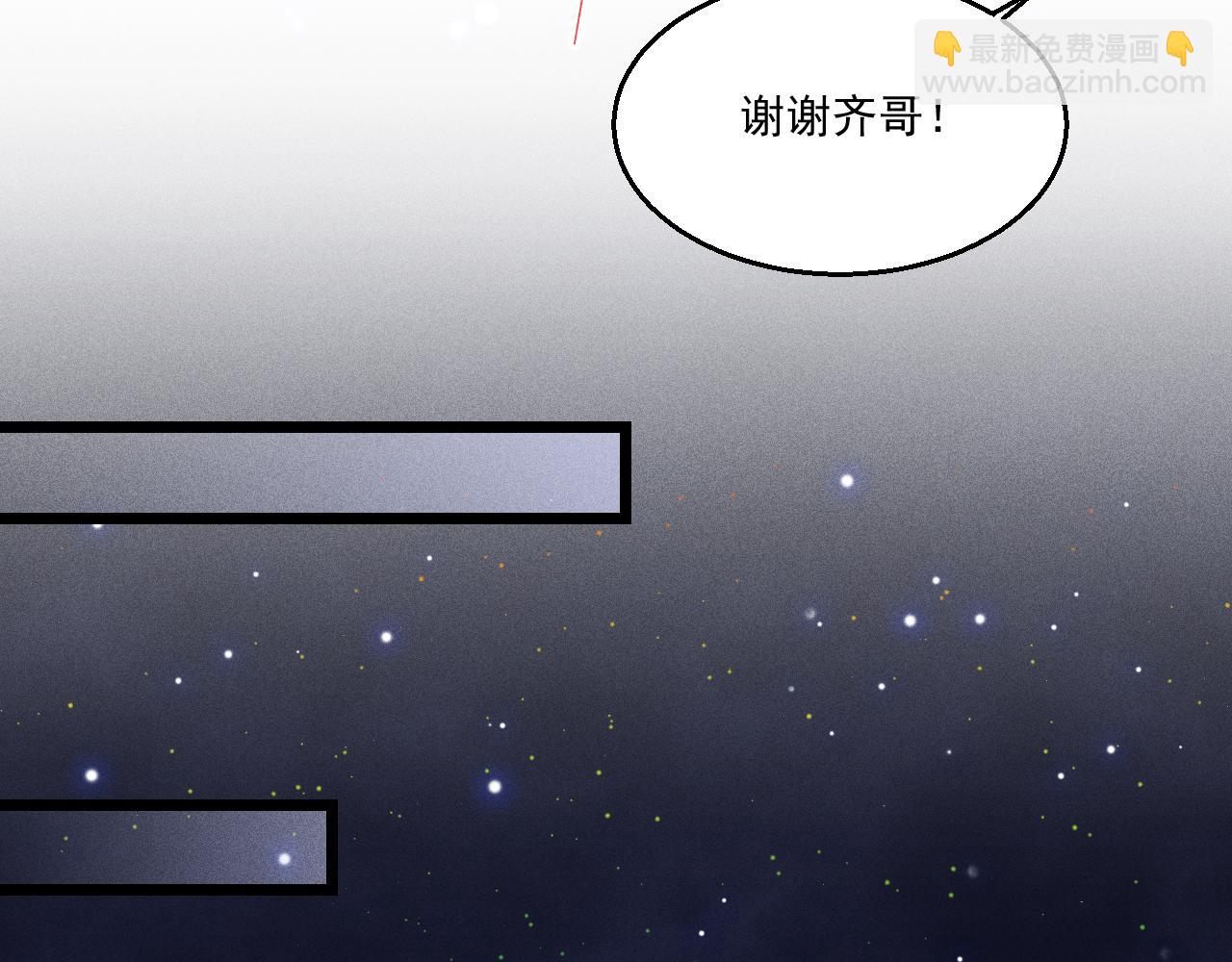 致命吸引 - 第12話 博弈開始(2/2) - 5