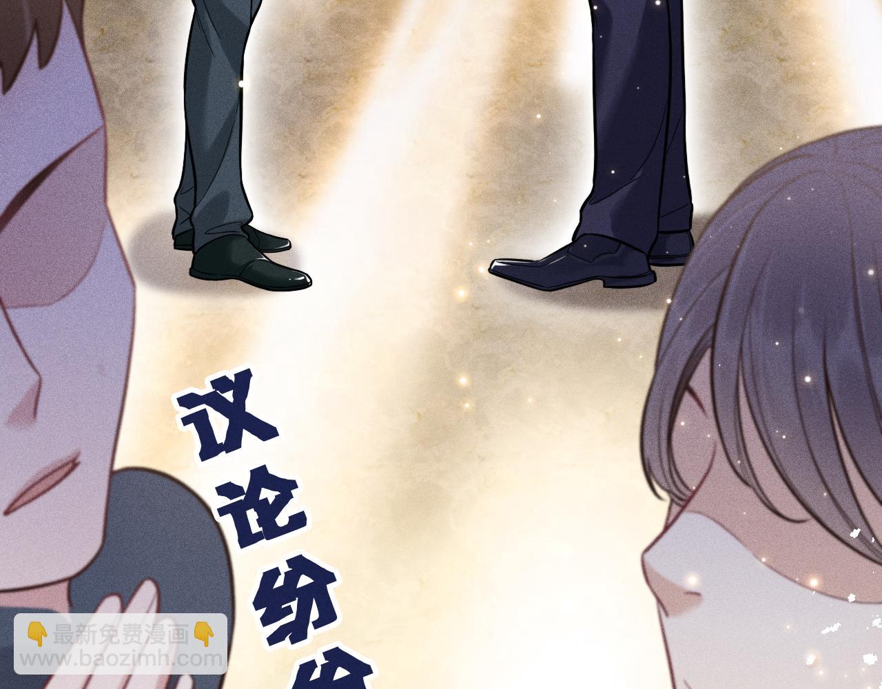 致命吸引 - 第12話 博弈開始(1/2) - 8