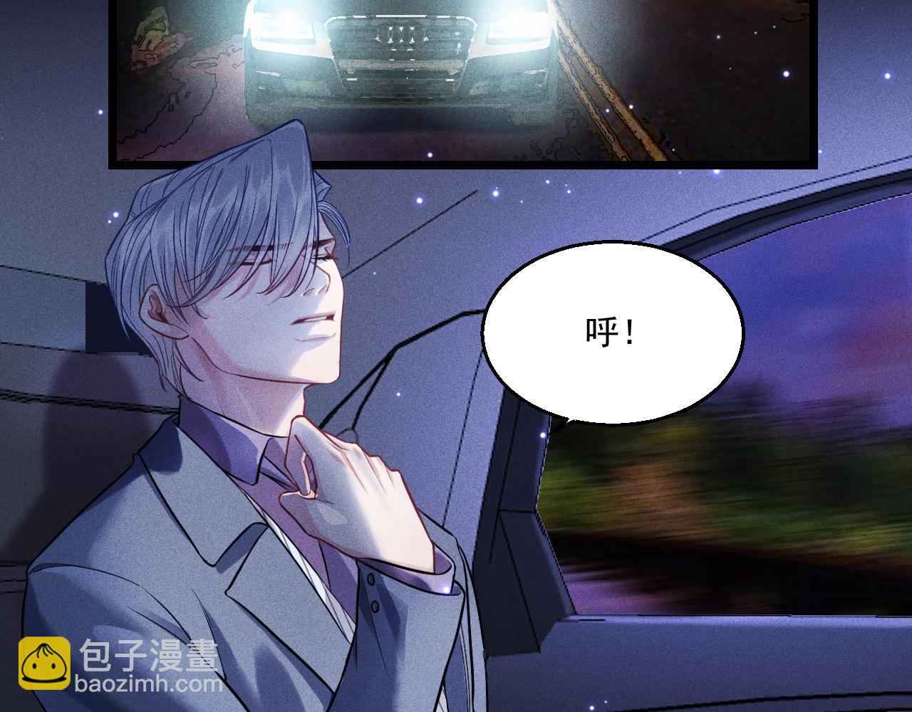 致命吸引 - 第12話 博弈開始(2/2) - 7