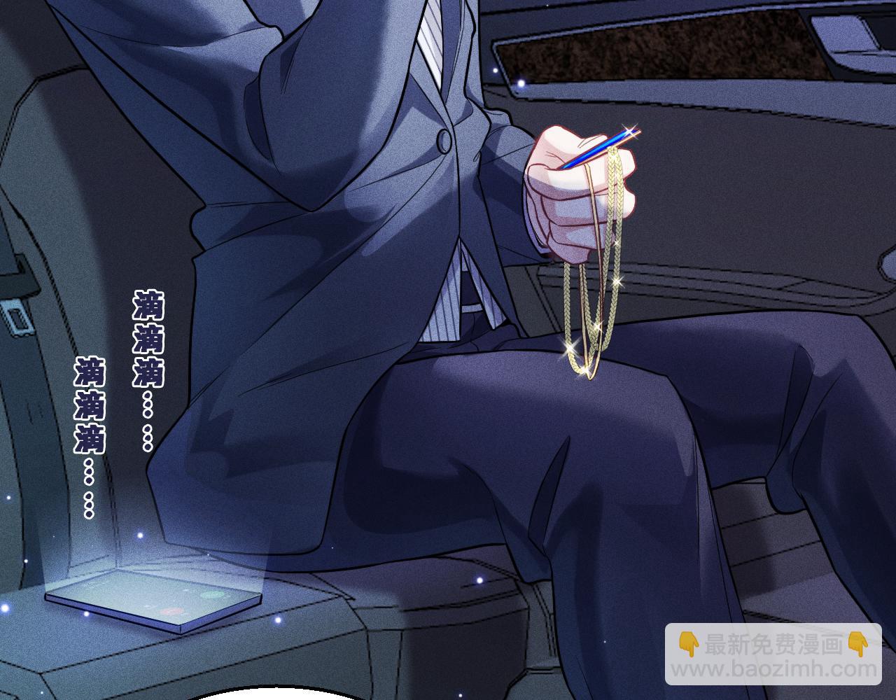 致命吸引 - 第12話 博弈開始(2/2) - 1