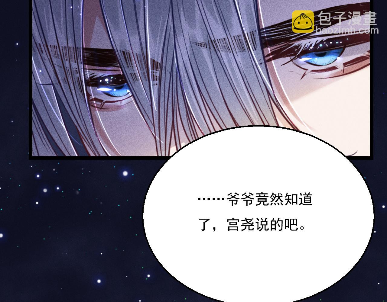 致命吸引 - 第12話 博弈開始(2/2) - 4